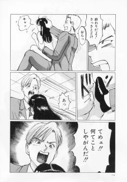 Page 116 of Manno Rikyuu] Aimai - I've...