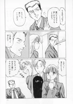 Page 117 of Manno Rikyuu] Aimai - I've...