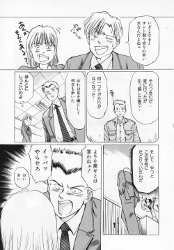 Page 123 of Manno Rikyuu] Aimai - I've...