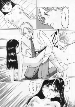 Page 135 of Manno Rikyuu] Aimai - I've...