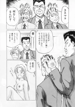 Page 140 of Manno Rikyuu] Aimai - I've...