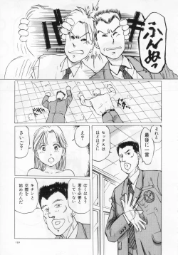 Page 141 of Manno Rikyuu] Aimai - I've...