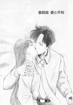 Page 147 of Manno Rikyuu] Aimai - I've...