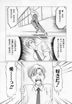 Page 157 of Manno Rikyuu] Aimai - I've...