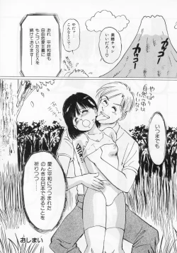 Page 168 of Manno Rikyuu] Aimai - I've...