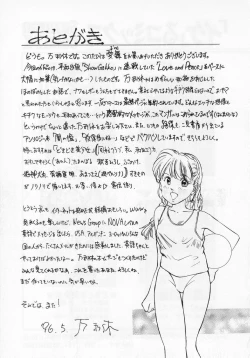 Page 169 of Manno Rikyuu] Aimai - I've...