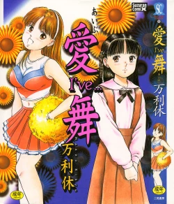 Page 1 of Manno Rikyuu] Aimai - I've...