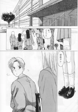 Page 20 of Manno Rikyuu] Aimai - I've...