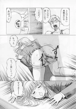 Page 51 of Manno Rikyuu] Aimai - I've...