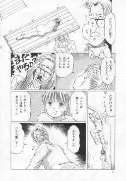 Page 62 of Manno Rikyuu] Aimai - I've...