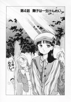 Page 77 of Manno Rikyuu] Aimai - I've...