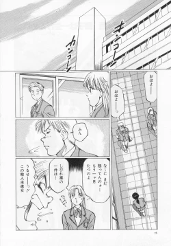 Page 78 of Manno Rikyuu] Aimai - I've...