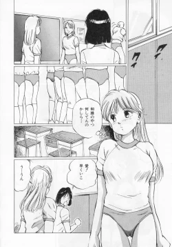 Page 86 of Manno Rikyuu] Aimai - I've...