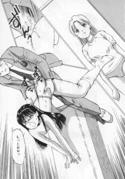 Page 91 of Manno Rikyuu] Aimai - I've...