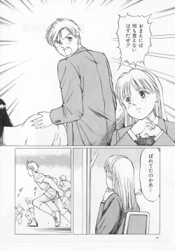 Page 94 of Manno Rikyuu] Aimai - I've...