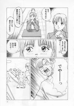 Page 95 of Manno Rikyuu] Aimai - I've...