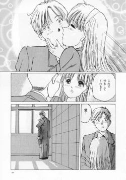 Page 97 of Manno Rikyuu] Aimai - I've...