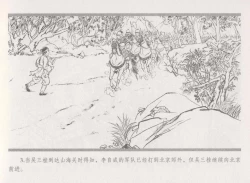 Page 11 of 史上名妓 倾国倾城 陈圆圆（下）（张子明 2012年3月）