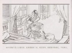 Page 24 of 史上名妓 倾国倾城 陈圆圆（下）（张子明 2012年3月）