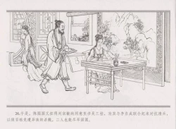 Page 34 of 史上名妓 倾国倾城 陈圆圆（下）（张子明 2012年3月）