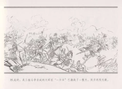 Page 43 of 史上名妓 倾国倾城 陈圆圆（下）（张子明 2012年3月）