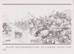 Page 44 of 史上名妓 倾国倾城 陈圆圆（下）（张子明 2012年3月）