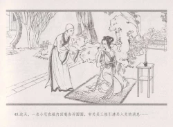 Page 53 of 史上名妓 倾国倾城 陈圆圆（下）（张子明 2012年3月）