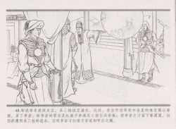 Page 56 of 史上名妓 倾国倾城 陈圆圆（下）（张子明 2012年3月）