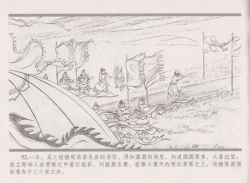 Page 60 of 史上名妓 倾国倾城 陈圆圆（下）（张子明 2012年3月）