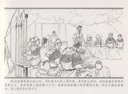 Page 65 of 史上名妓 倾国倾城 陈圆圆（下）（张子明 2012年3月）