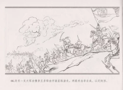 Page 74 of 史上名妓 倾国倾城 陈圆圆（下）（张子明 2012年3月）