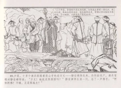 Page 97 of 史上名妓 倾国倾城 陈圆圆（下）（张子明 2012年3月）