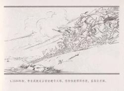 Page 9 of 史上名妓 倾国倾城 陈圆圆（下）（张子明 2012年3月）