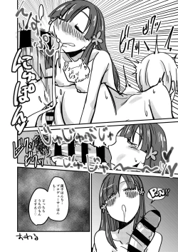 Page 32 of Kobayakawa Sae no Chinkoki Chin Ni