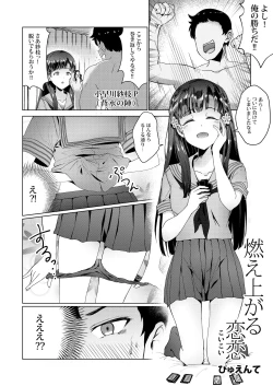 Page 39 of Kobayakawa Sae no Chinkoki Chin Ni