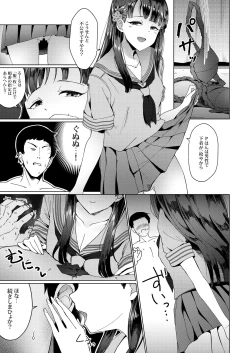 Page 40 of Kobayakawa Sae no Chinkoki Chin Ni