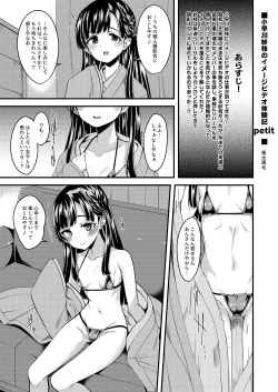 Page 45 of Kobayakawa Sae no Chinkoki Chin Ni