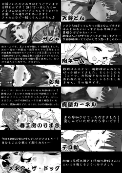 Page 64 of Kobayakawa Sae no Chinkoki Chin Ni