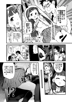 Page 9 of Kobayakawa Sae no Chinkoki Chin Ni