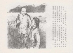 Page 11 of 史上名妓 叱咤风云-赛金花（上）（张子明 2016年4月）