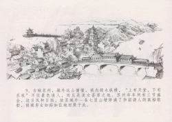 Page 14 of 史上名妓 叱咤风云-赛金花（上）（张子明 2016年4月）