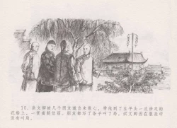 Page 15 of 史上名妓 叱咤风云-赛金花（上）（张子明 2016年4月）