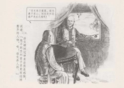 Page 19 of 史上名妓 叱咤风云-赛金花（上）（张子明 2016年4月）