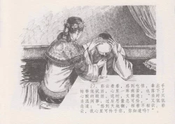 Page 32 of 史上名妓 叱咤风云-赛金花（上）（张子明 2016年4月）