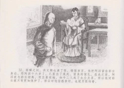 Page 37 of 史上名妓 叱咤风云-赛金花（上）（张子明 2016年4月）