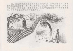 Page 38 of 史上名妓 叱咤风云-赛金花（上）（张子明 2016年4月）