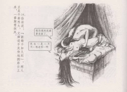 Page 39 of 史上名妓 叱咤风云-赛金花（上）（张子明 2016年4月）