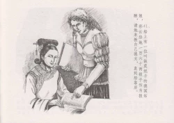 Page 46 of 史上名妓 叱咤风云-赛金花（上）（张子明 2016年4月）