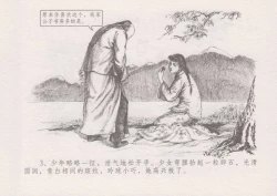 Page 8 of 史上名妓 叱咤风云-赛金花（上）（张子明 2016年4月）