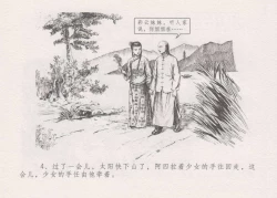 Page 9 of 史上名妓 叱咤风云-赛金花（上）（张子明 2016年4月）